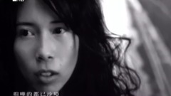 莫文蔚 - 爱