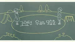 韩国群星 - The Child
