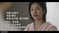 李钟硕,秀智(miss A) - 电视剧<当你沉睡时>5分钟长预告
