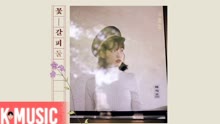 IU - IU - 浅滩（Audio）