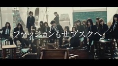 欅坂46 - MECHAKARI 風に吹かれても篇 30秒ver.