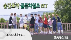 Golden Child - Snapshots Ep.7