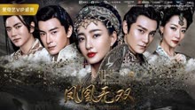 简弘亦 - 简弘亦 - 树先生 电视剧《天泪传奇之凤凰无双》片尾曲