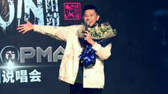 欧阳靖,音悦V现场 - 欧阳靖“IAMHIPHOPMAN”巡回说唱会新闻发布会