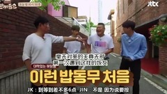 防弹少年团 - [先公开] 防弹少年团柾国,JIN哥令人想拍的后脖儿…♡