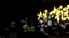 迷笛音乐节 - 迷笛全国校园乐队大赛南部(钦州)赛区嘉宾乐队猴子军团