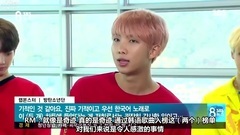 防弹少年团 - SBS 8点新闻 防弹少年团 CUT