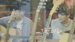 DAY6 - When You Love Someone Teaser