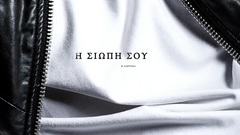 欧美群星 - Καλά θα κάνεις
