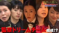 小泉今日子 - 火曜ドラマ『監獄のお姫さま』映像入り最新スポット30秒!!