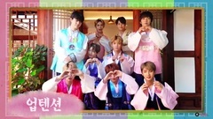 UP10TION - 2017中秋问候影像