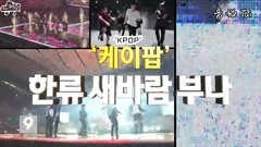 防弹少年团 - KBS 9点新闻 防弹少年团 Cut