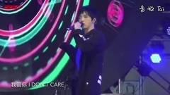 华晨宇 - 我管你 I Don't Care
