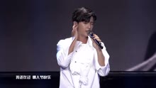炎亚纶 - 炎亚纶 - 这不是我 爱奇艺尖叫之夜济南站现场