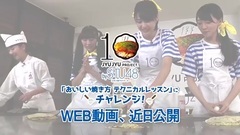 AKB48,STU48 - STU48 お好み焼アカデミー