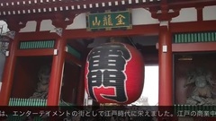 AKB48 - 野澤玲奈 NOZAWORLD トラベラー ~浅草編~