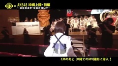 AKB48 - 170910 AKB48 沖縄上陸〜選抜総選挙・全編沖縄MV〜