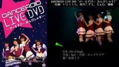 DANCEROID - "DANCEROID LIVE DVD -がーるずびー あんびしゃす!-" のご紹介