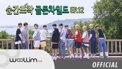 Golden Child - Snapshots Ep.12