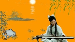 音乐短片 - 紫竹调