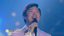 费玉清 - 费玉清 - 但愿人长久 2017东方卫视中秋晚会