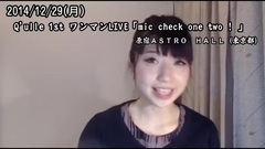 DANCEROID - [お知らせ]Qulle イベント情報