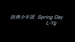 舞蹈视频 - 春日(Spring Day)