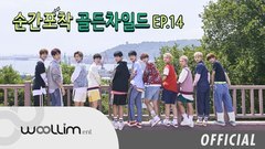 Golden Child - Snapshots Ep.14