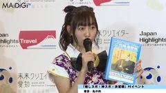 AKB48,SKE48,松井珠理奈 - 松井珠理奈,須田亜香里&小畑優奈と"愛知"衣装で魅了!"推しスポ!神スポ!決定戦"PRイベント1