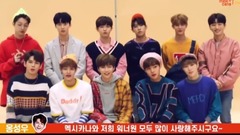 WANNA·ONE - Mexicana 2017 中秋 问候 影像