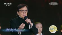 成龙 - 成龙 - 国家 - 2017央视中秋晚会 现场版17/10/04