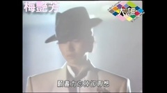梅艳芳 - 蔓珠莎華 (1985原版MV)