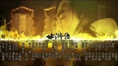 群星 - 四海盟誓