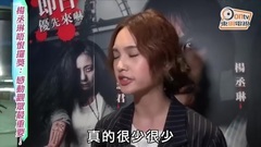 杨丞琳 - 楊丞琳 唔恨攞獎:感動觀眾最重要!> 17/10/05