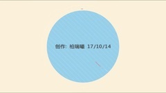 杨千嬅 - 野孩子