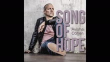 Avishai Cohen - Song of Hope (audio) (Still/Pseudo Video)