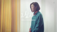 辉人 - 辉人 - Shadow 电视剧《Yellow》OST Part.1