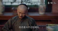 孙俪 - 电视剧<那年花开月正圆>官场水太深!陈晓生意被搅黄