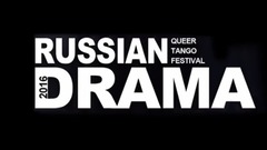 音乐短片,舞蹈视频 - 女女探戈 Queer Tango 2 7、Russian Drama QUEER TANGO FESTIVAL 2016