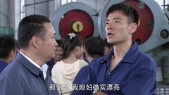 影视原声 - [八九不离十]第9集预告-大伙羡慕李善军收了个漂亮徒弟