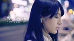 日本群星 - 豚乙女 トラウマレコーダー