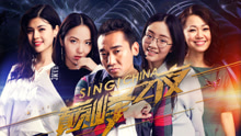 扎西平措,郭沁,董姿彦,肖凯晔,叶晓粤 - 年度总决赛 五强唱将鸟巢争冠
