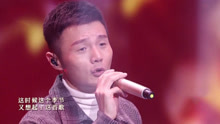  - 李荣浩 - 爸爸妈妈