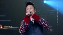 草蜢 - 草蜢 - 爱过就可以 - 围炉音乐会现场版 17/09/28