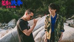 华语群星 - 《羞羞的铁拳》导演特辑