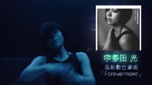 宇多田光 - 宇多田光 - Forevermore