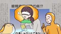 动漫专属 - 目の愛護デー《ぐでたま》