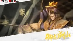 音乐短片 - <御龙成仙>第24期 藏宝图