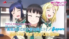 日本群星 - 勇気はどこに?君の胸に!