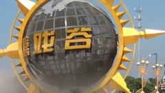 群星 - 常州嬉戏谷漂流